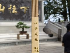 -径山寺