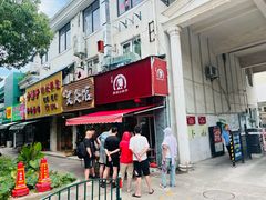 -小辫子羊肉面馆(周东店)