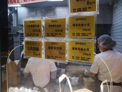 -鲍师傅糕点(国金街店)