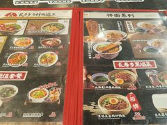 -和府捞面(天河领展广场店)