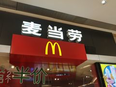 门面-麦当劳(龙湖时代天街店)