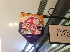 -砂之船奥莱(南京江宁店)