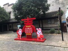 -高淳老街