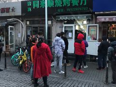 门面-同来顺烧烤餐厅(哈尔滨道店)