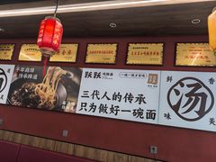 -跃跃鸡肠面(人民北路店)