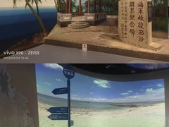 -中国（海南）南海博物馆