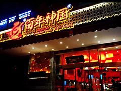 门面-百年神厨·地道川菜(清江西路店)