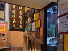 -魁盛居百年鲁菜馆(县西巷店)