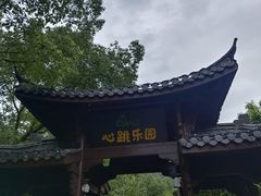 -茅山东方盐湖城景区