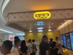 门面-大家乐(广州宝岗店)