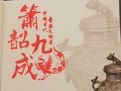 -辽宁省博物馆