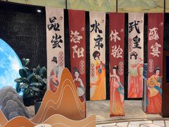 -洛阳水席园