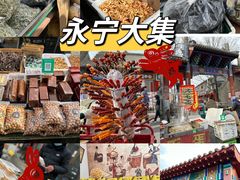 -永宁古城