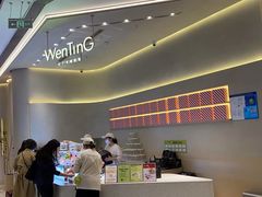 -WenTinG文汀·半糖蛋糕(合生汇店)