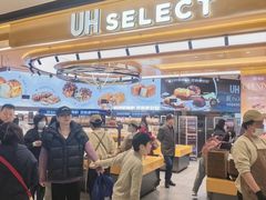 -UH祐禾(上海荟聚店)