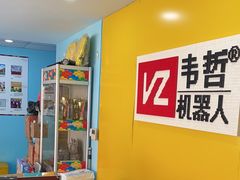 -韦哲乐高机器人·等级考试·少儿编程(羽山路校区)