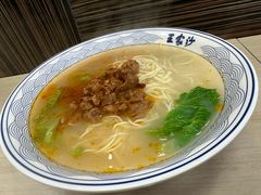 -王家沙点心店(西康路店)