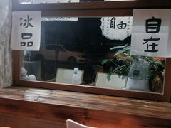 -星星奶冰·汤圆刨冰(甘肃路店)