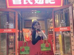 -管氏翅吧(护国寺店)