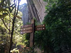 -武夷山风景名胜区-虎啸岩