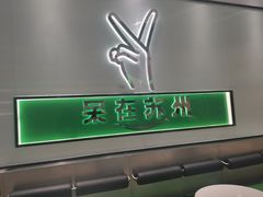 -圆融购物中心(南天成路店)