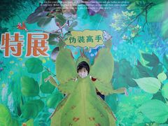 -上海昆虫博物馆