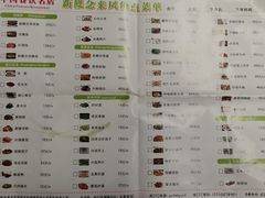 菜单-新概念来凤鱼(璧山店)