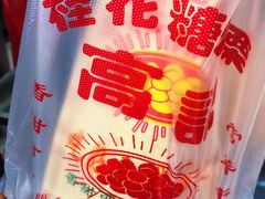 -高记福桂桂花糖炒栗(鼓楼店)
