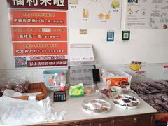 -苏州市吴中区光福窑上花果蜜饯厂