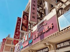 -青岛东方影都融创电影世界