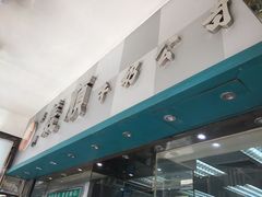 -义顺牛奶公司