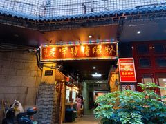 -锦泓老字号猪脏粉(东联大厦店)