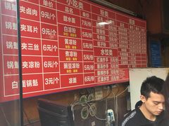 -洞子口张老二凉粉(文殊院店)
