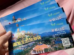 -云幽谷旅游区