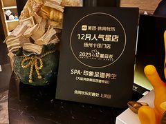 -SPA·印象足道养生(大运河度假区四望亭店)