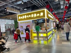 门面-贝儿多爸爸泡芙(合生汇店)