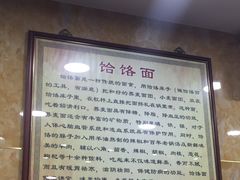 -白魁老号饭庄(安内店)