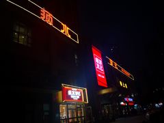 门面-须水邓记叫化鸡(中原路店)