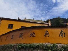 -九华山风景区