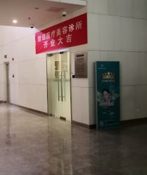 -北京楚诺医疗美容
