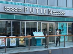 -莆田餐厅PUTIEN(三里屯店)