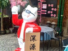 -深源川厨·私厨(黎黄陂路店)
