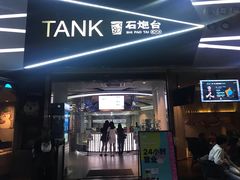 门面-野萃山·潮汕厚果汁(十亩地店)