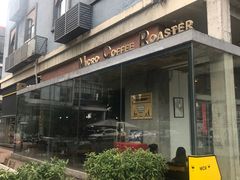 -微焙咖啡工厂(海峡创意产业园·红坊店)