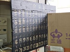 -海幢瑞芳饮食店