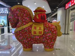 -欧亚汇集(飞跃路店)