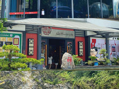 -邑家人·山水四合院