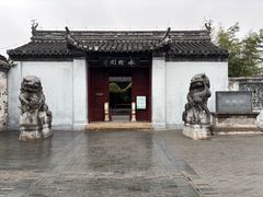 -水绘园