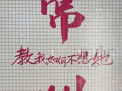 门外风采-404干式熟成牛排馆•聚会餐厅