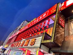 -永安鱼庄·镇江菜(丁卯店)